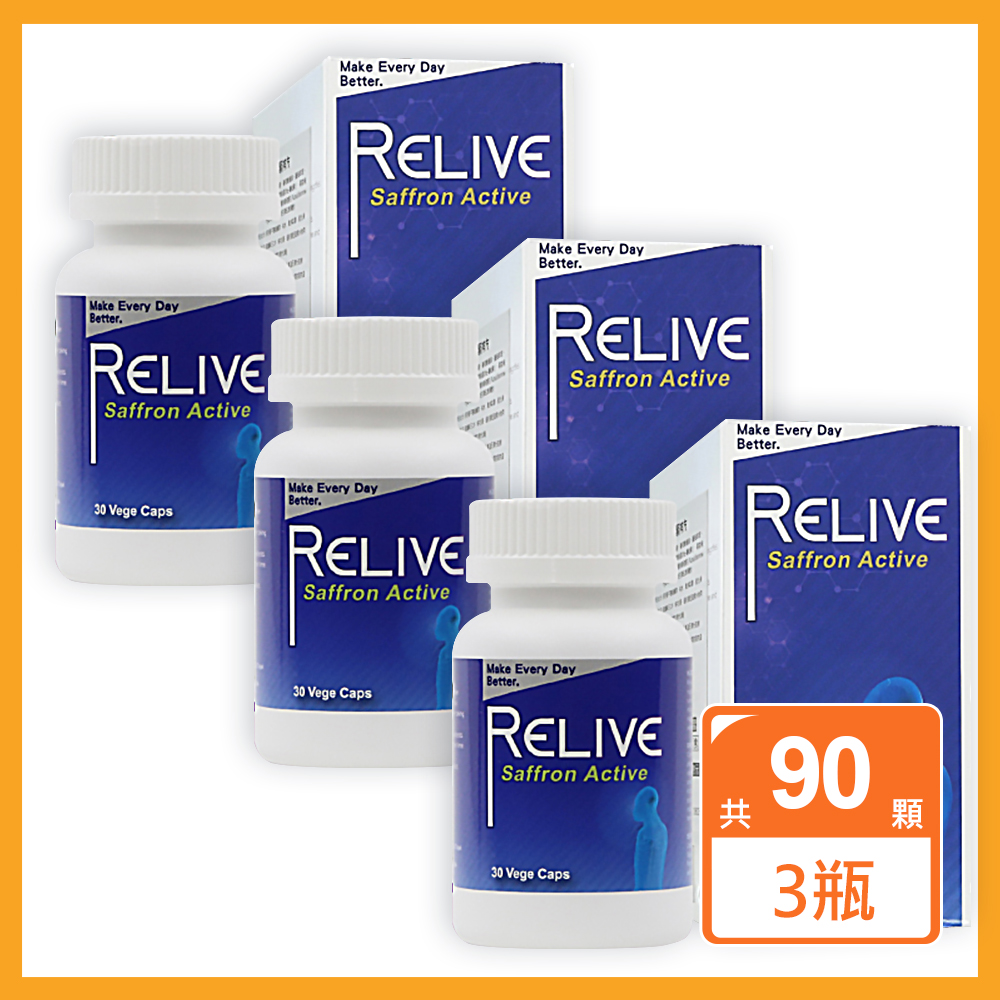 RELIVE 西班牙藏紅花護緊膠囊 (30顆/瓶) 3入組