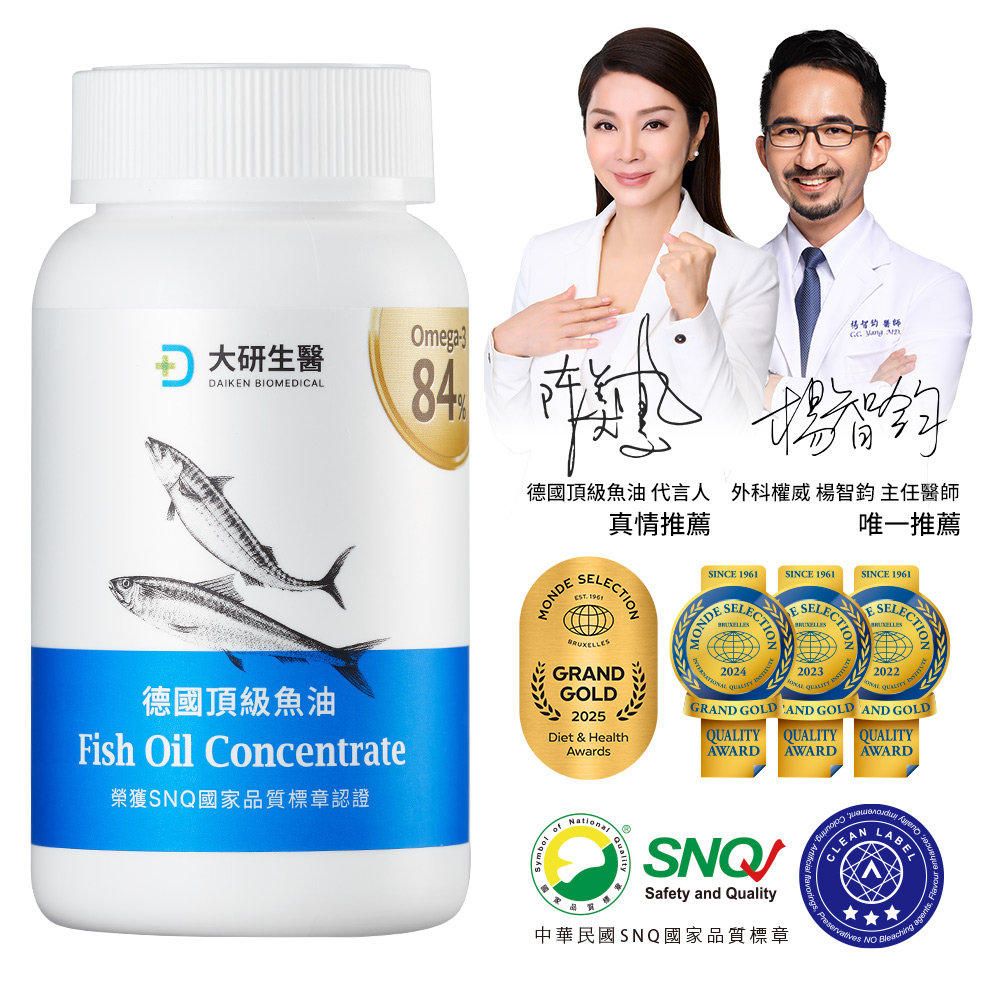 德國頂級魚油-Omega-3 84%(60粒/盒)