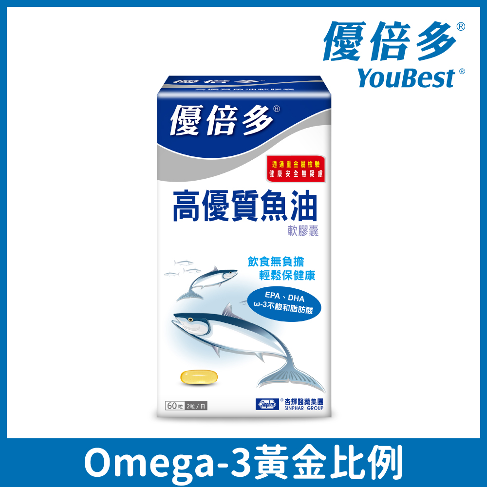 優倍多YouBest 高優質魚油軟膠囊 60粒/盒