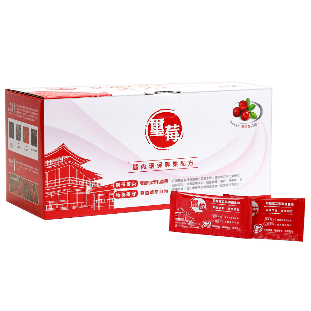 璽莓 (100包/盒) 包埋乳酸菌/益生菌+蔓越梅