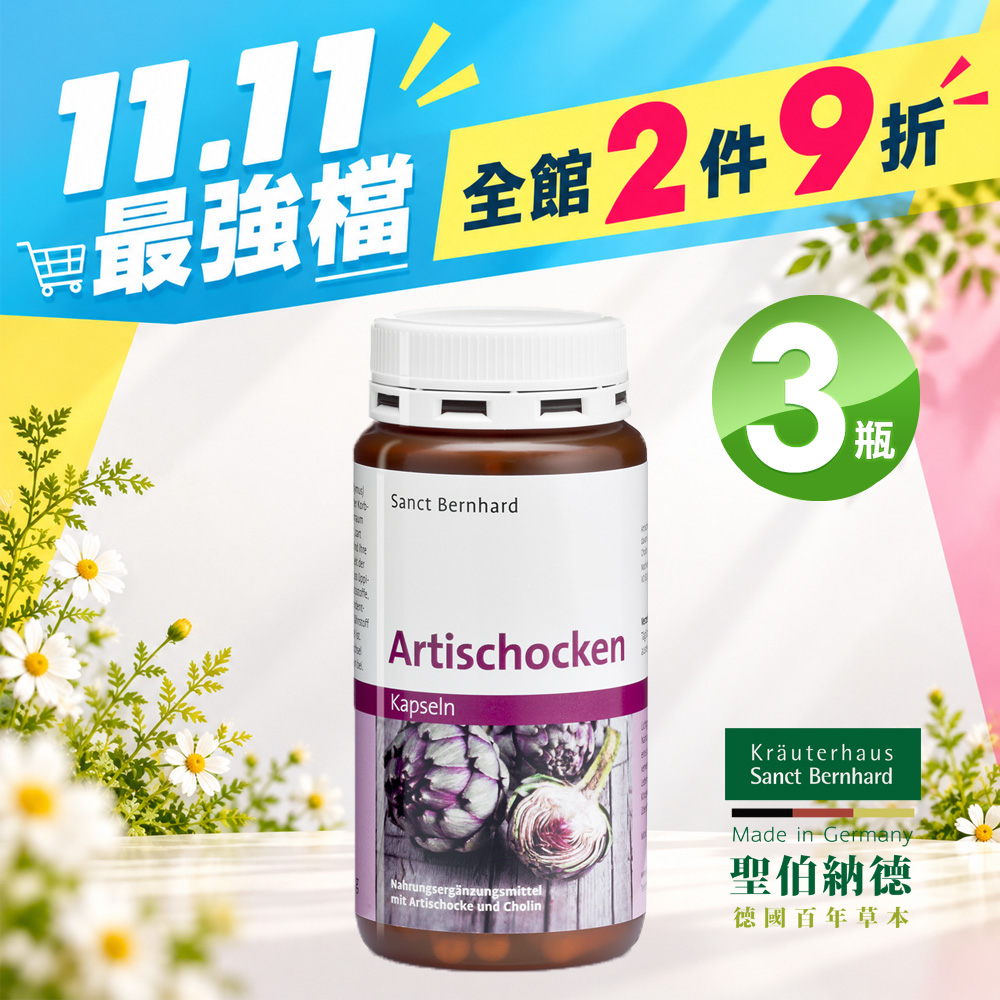 Sanct Bernhard 聖伯納德 朝鮮薊膠囊(150粒/罐)X3瓶