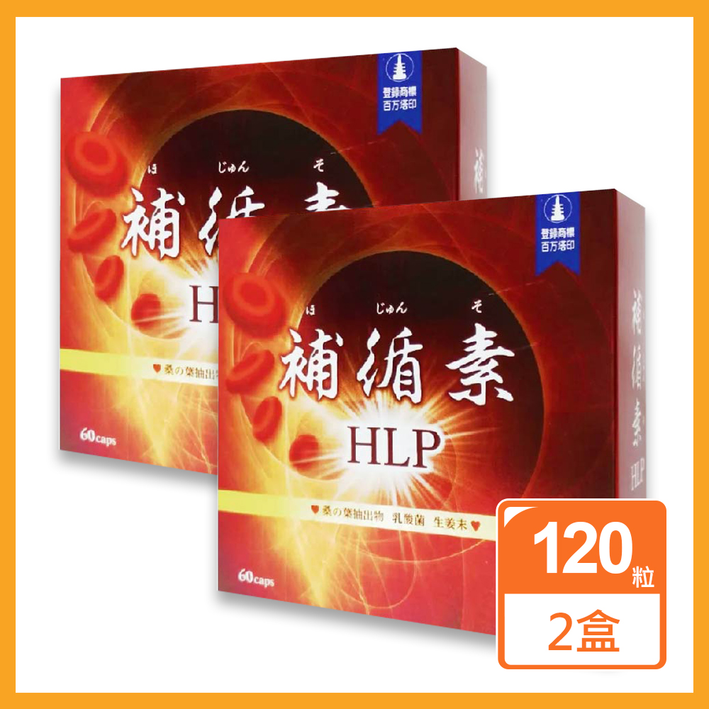 日本WAKI 百年藥廠 補循素蚓激酶益生菌膠囊(60粒/盒)x2入組