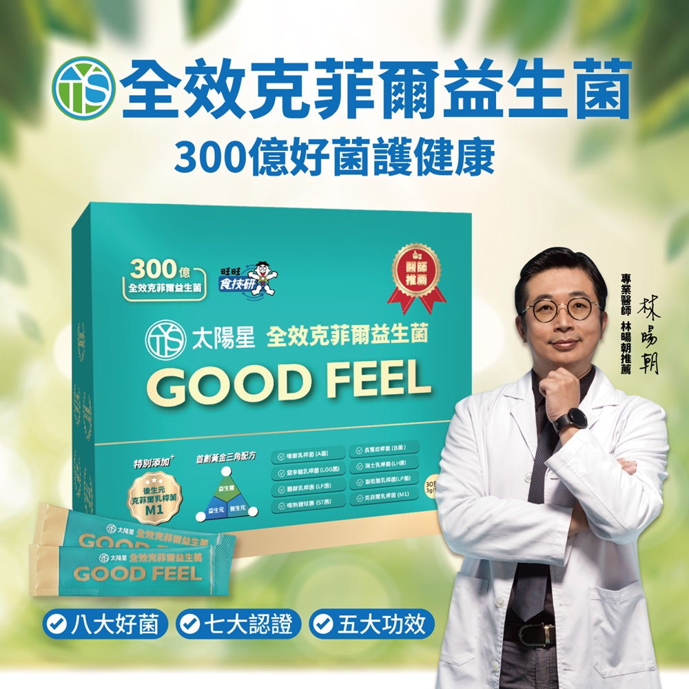 tystar 太陽星 【太陽星】全效克菲爾益生菌(3g*30包/盒)
