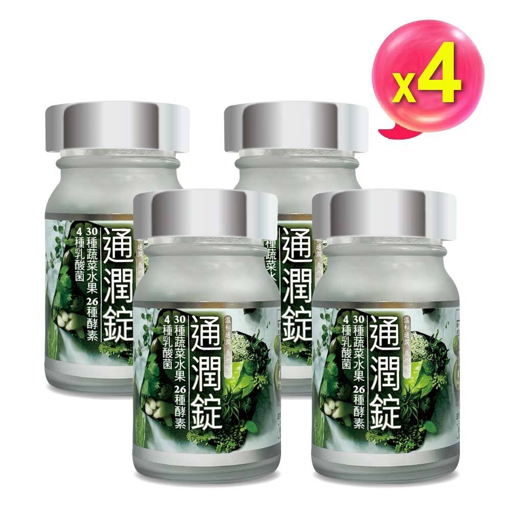 台灣康田 通潤錠 60錠x4瓶 溫和順暢組