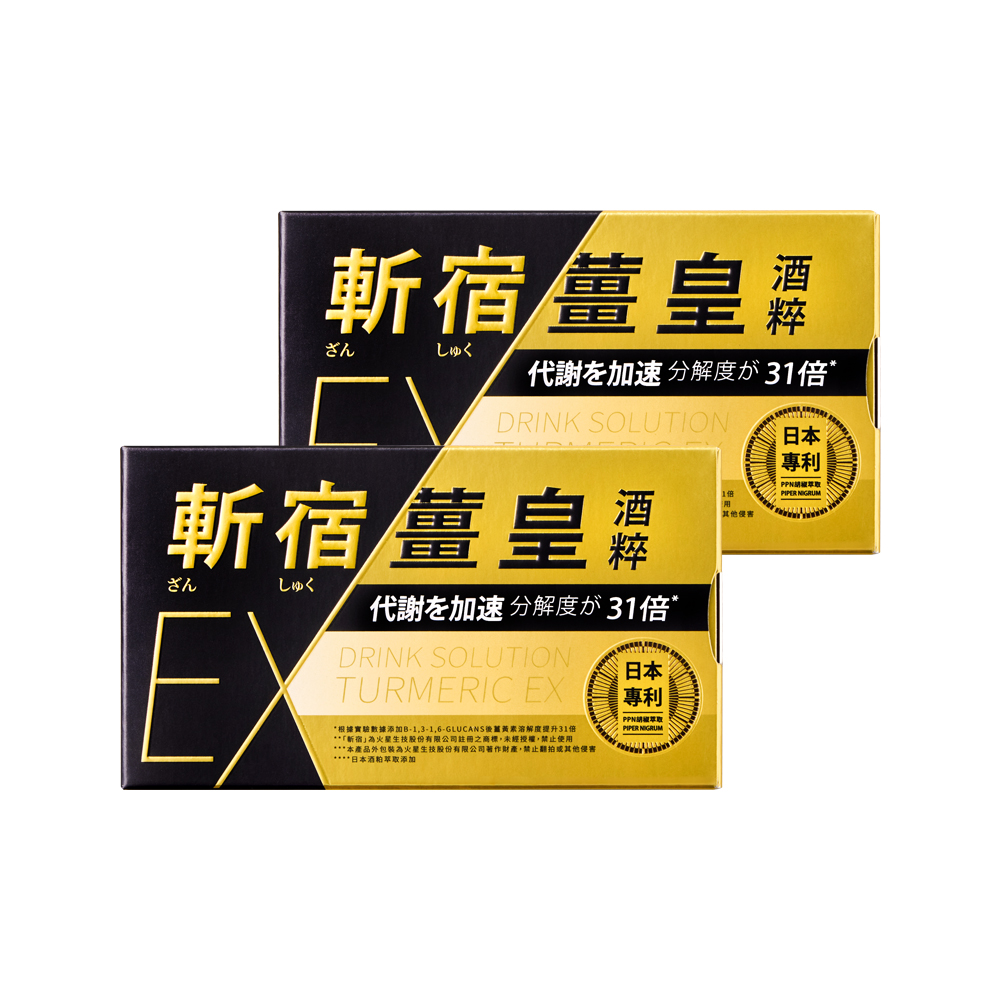 TAIZAKU 火星生技 斬宿薑皇 10粒X2盒 (即期良品效期2027/3/20止)