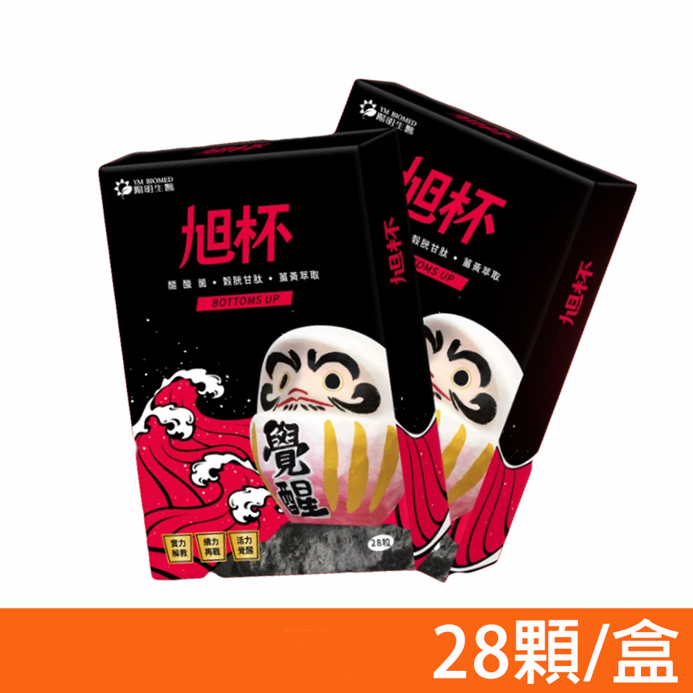 陽明生醫 旭杯膠囊 28粒/盒 ( 應酬 醋酸菌 穀胱甘肽 薑黃萃取 B群 )