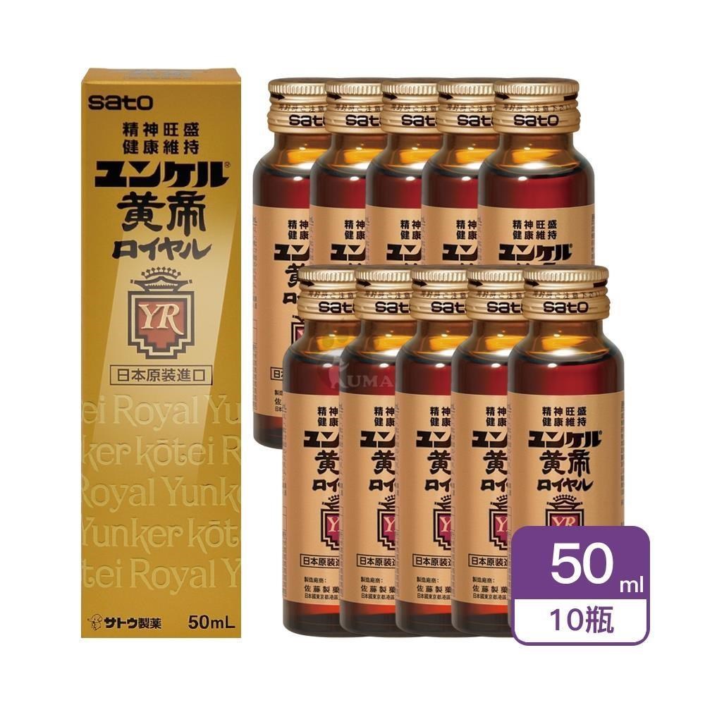 Sato 佐藤 勇健好皇冠液 50ml/瓶 (10瓶)
