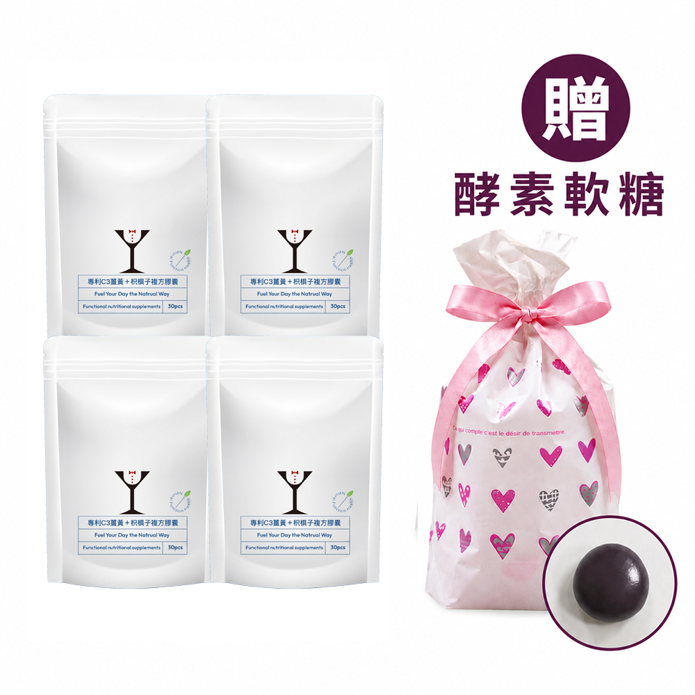 三十晴 專利C3薑黃+枳椇子複方膠囊x4袋