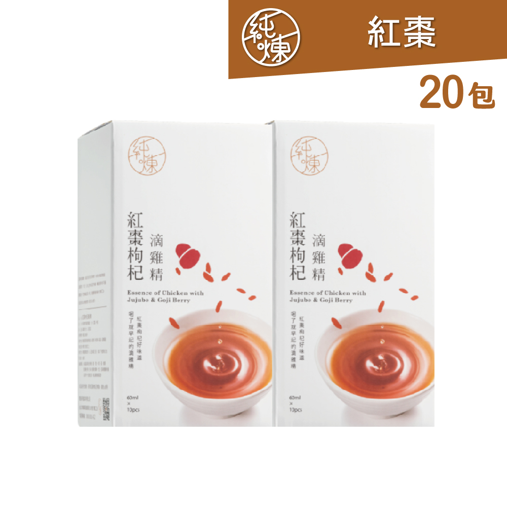 純煉 紅棗枸杞滴雞精60mlx10包x2盒(共20包)