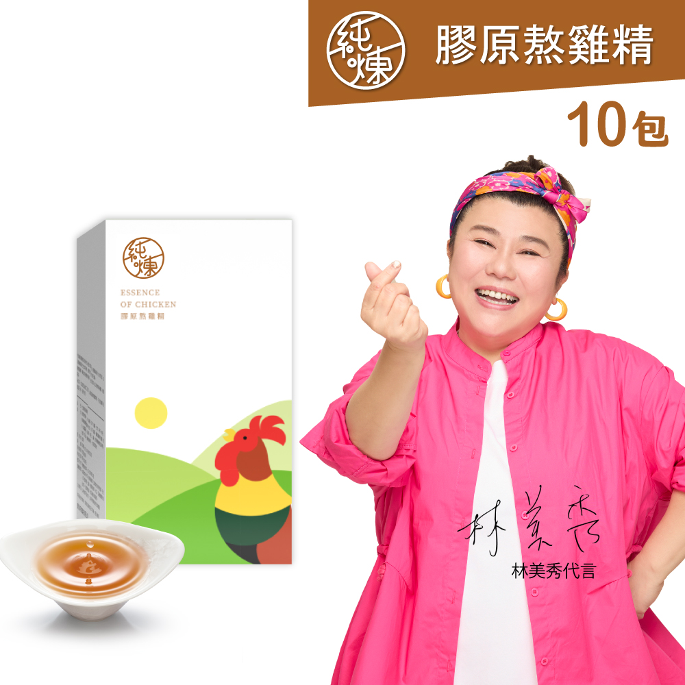 純煉 膠原熬雞精60mlx10包x1盒(共10包)