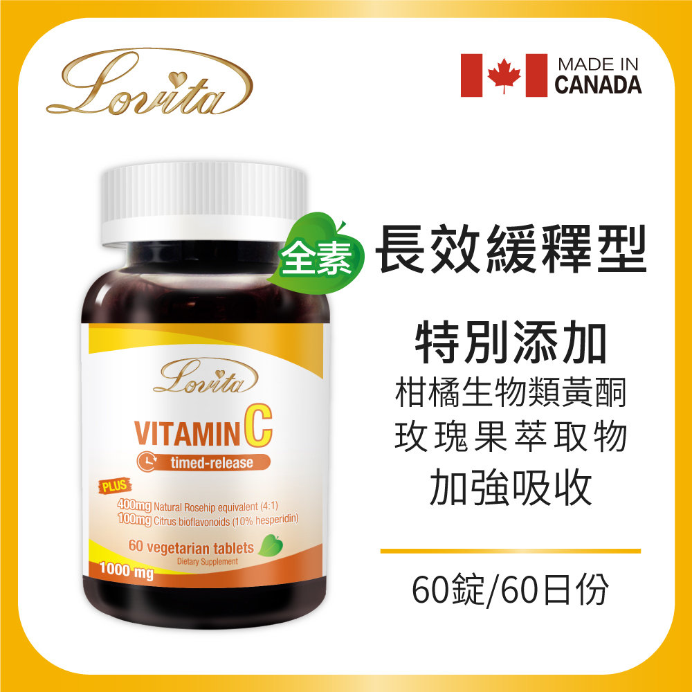 LOVITA 愛維他  長效緩釋型維他命C 1000mg(60錠) 2瓶組 全素