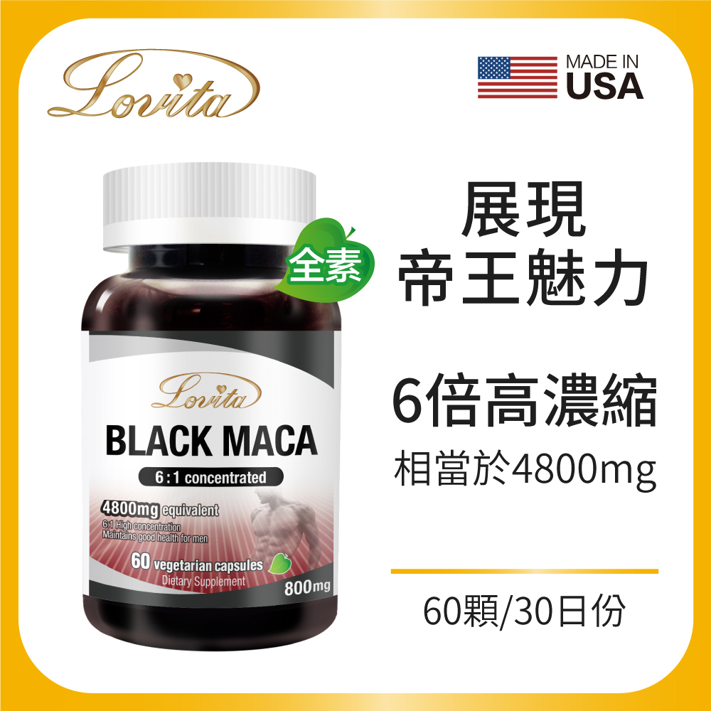 【Lovita愛維他】黑鑽瑪卡4800mg(60顆)