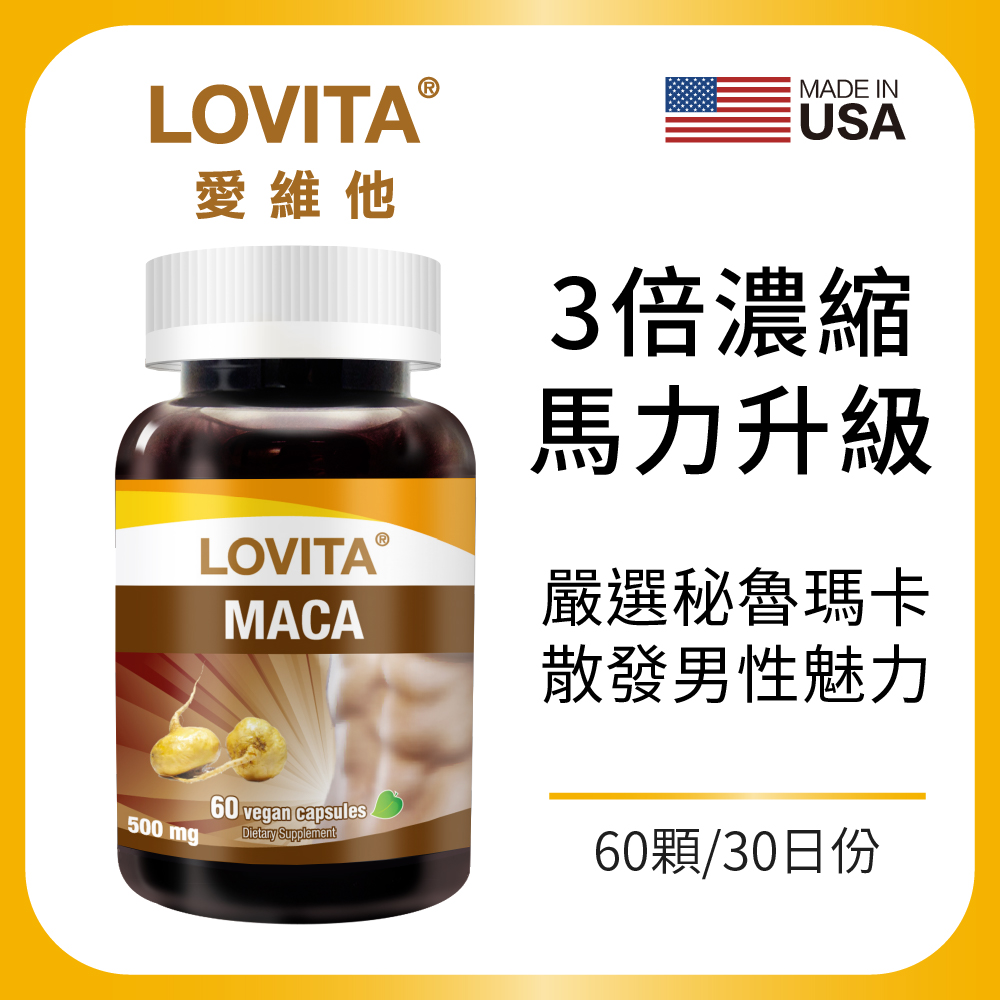 LOVITA 愛維他 3倍濃縮瑪卡膠囊1500mg (60顆) 全素