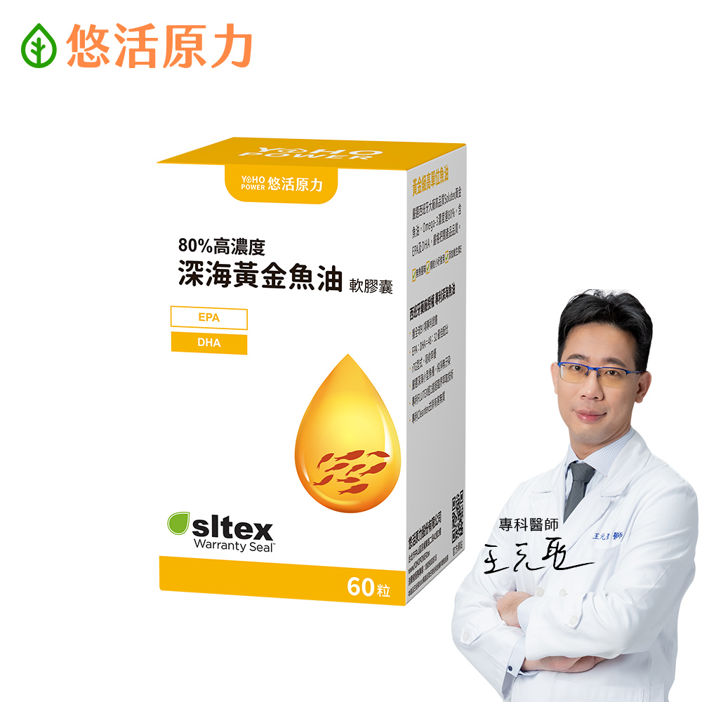 深海黃金魚油軟膠囊x1(60粒/瓶 高濃度Omega3 DHA EPA 維生素E)