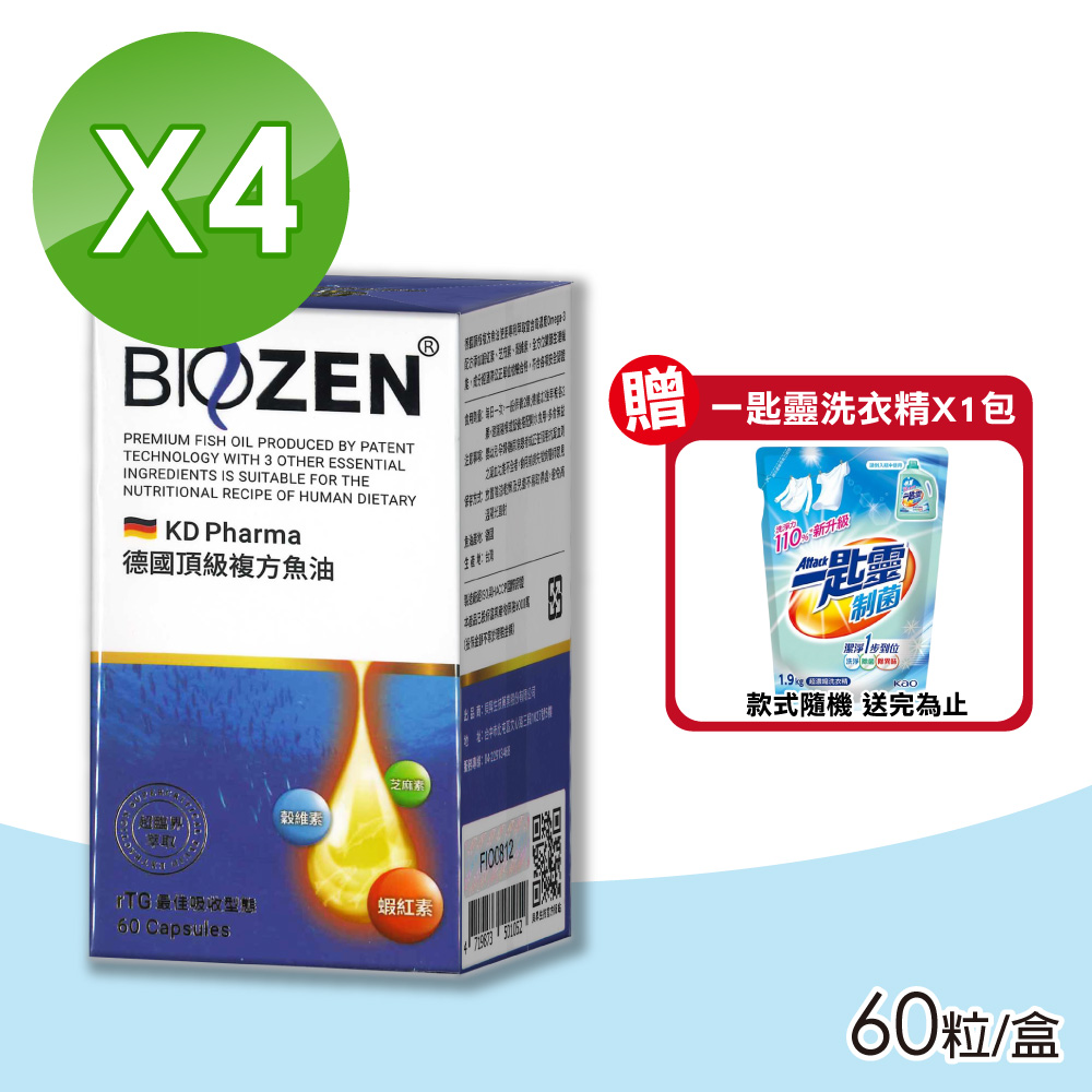 【Biozen 貝昇】德國頂級複方魚油膠囊 4盒組 (60粒/盒)