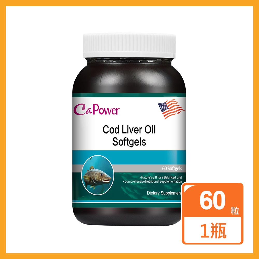 CaPower 加柏爾 美國CaPower加柏爾 鱈魚肝油軟膠囊(60粒/瓶)