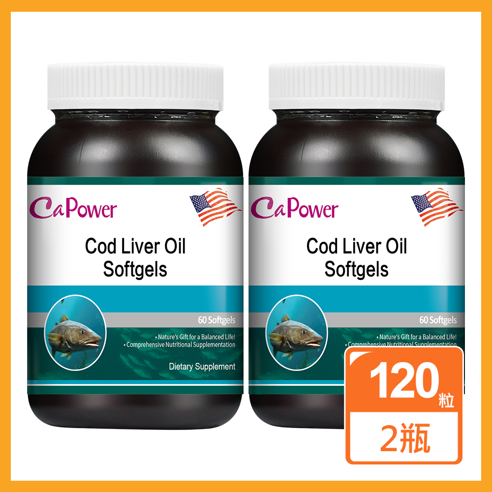 CaPower 加柏爾 鱈魚肝油軟膠囊 2入組 60粒/瓶