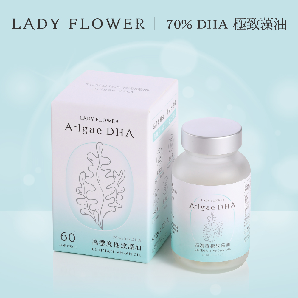 Lady Flower 70% DHA 極致藻油 VivoMega 素食軟膠囊300mg(60粒/盒)
