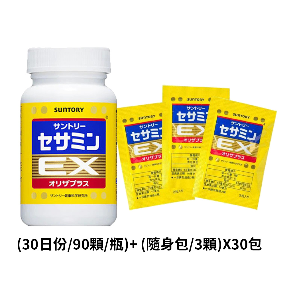 Suntory 三得利 芝麻明EX 180顆(90顆/瓶+3顆X30包)超值組