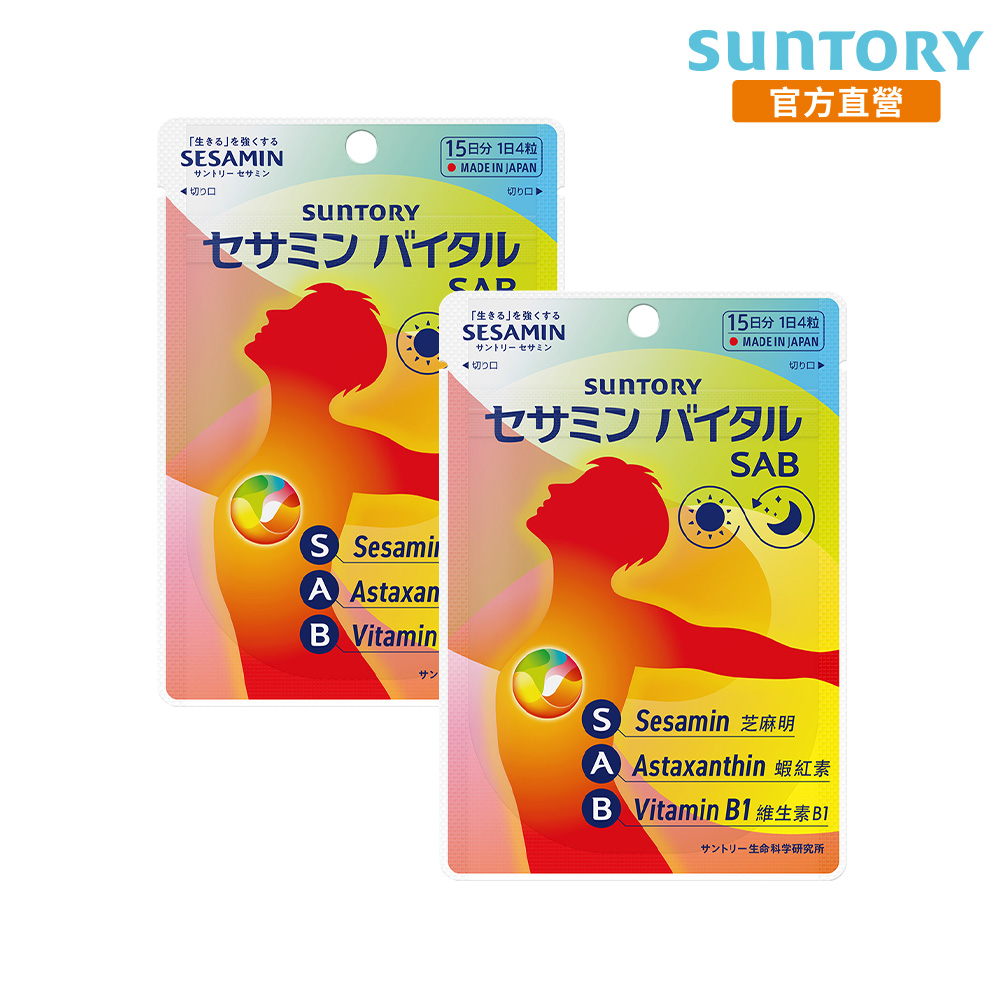 Suntory 三得利 元沛SAB 芝麻明E膠囊 (60顆x2入)