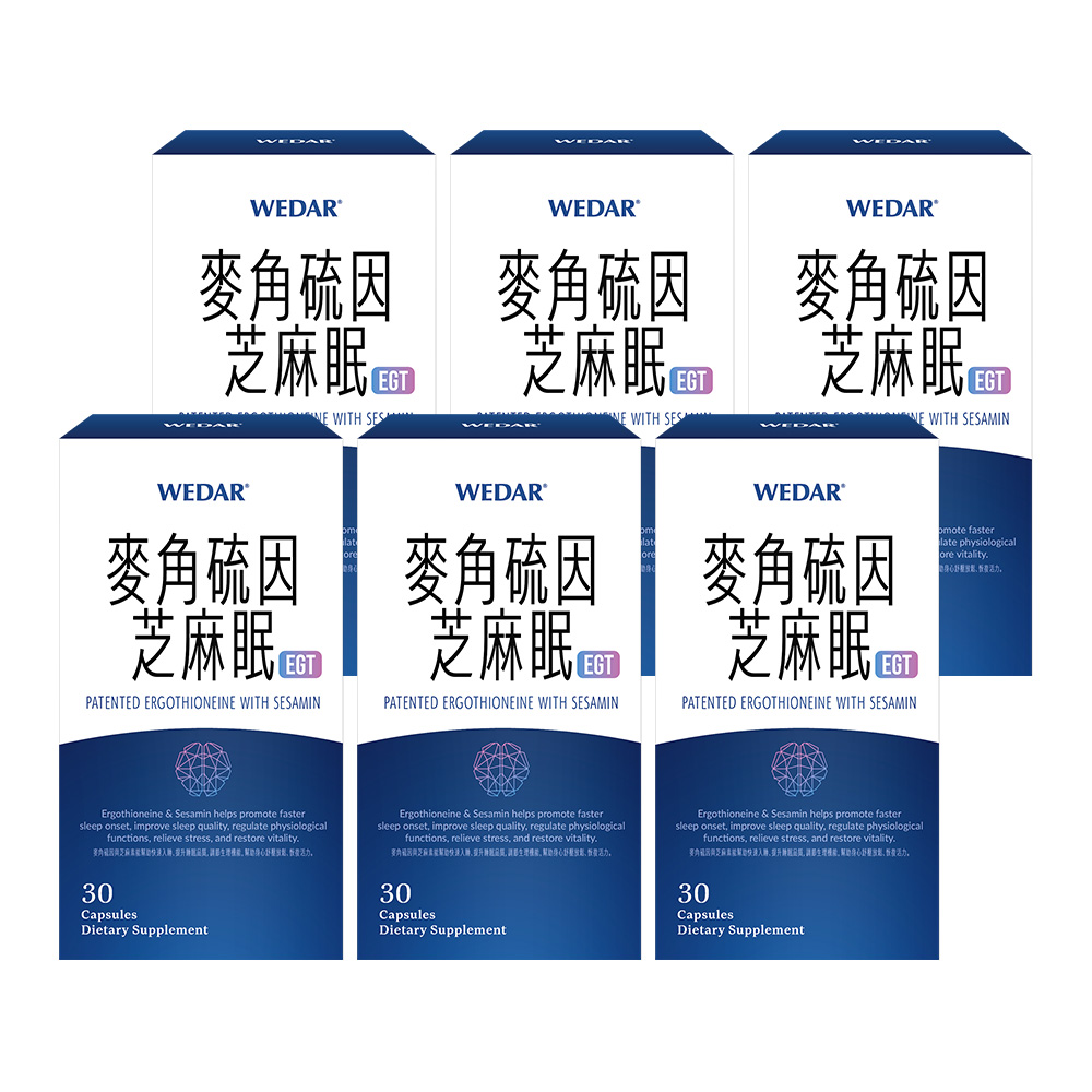 WEDAR 薇達 麥角硫因芝麻眠 (30顆/盒)x6盒組