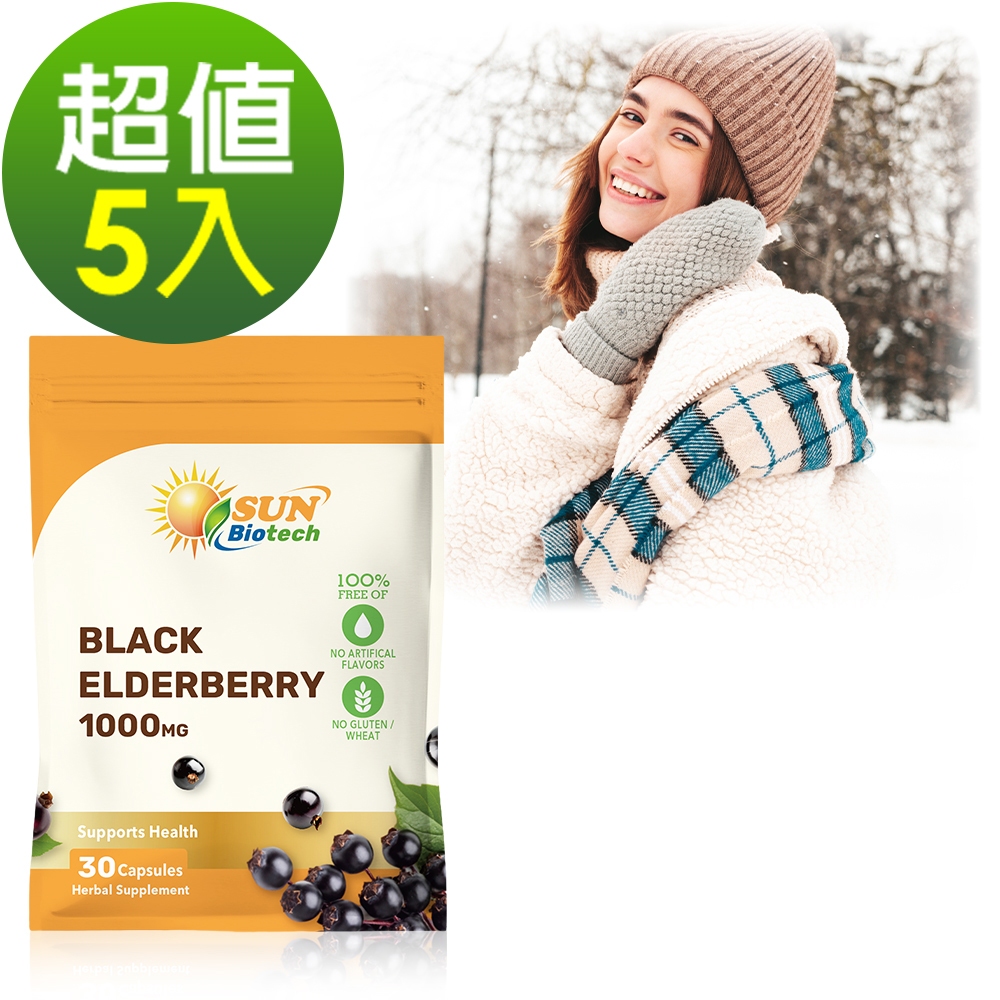 Sun日落恩賜 64倍濃縮接骨木膠囊 (30粒/袋)x5袋組