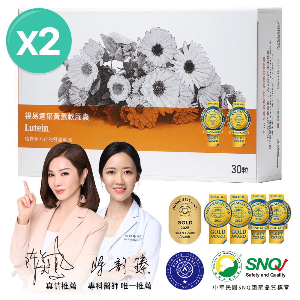 大研生醫 視易適葉黃素(30粒/盒)x2盒