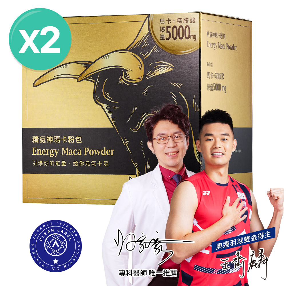 大研生醫 精氣神瑪卡粉包-美國天然所瑪卡+精胺酸5000mg(22包x2盒)