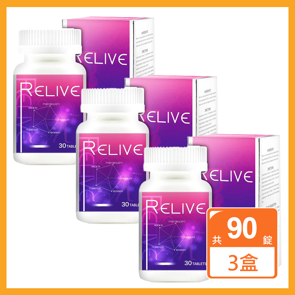 RELIVE 皇室御用高濃度白藜蘆醇(30錠/盒)x3入組
