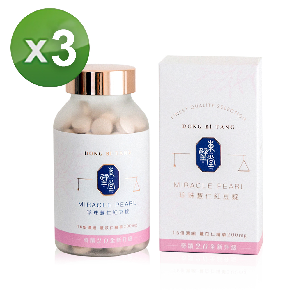 Dong Bi Tang 東璧堂 珍珠薏仁紅豆錠 3入組(180顆/1罐奇蹟錠)