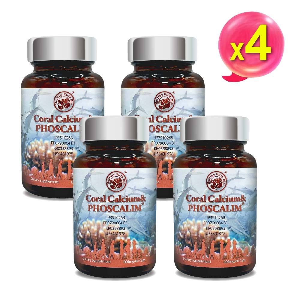 台灣康田 珊瑚鈣&魚骨鈣 (60粒x4瓶)