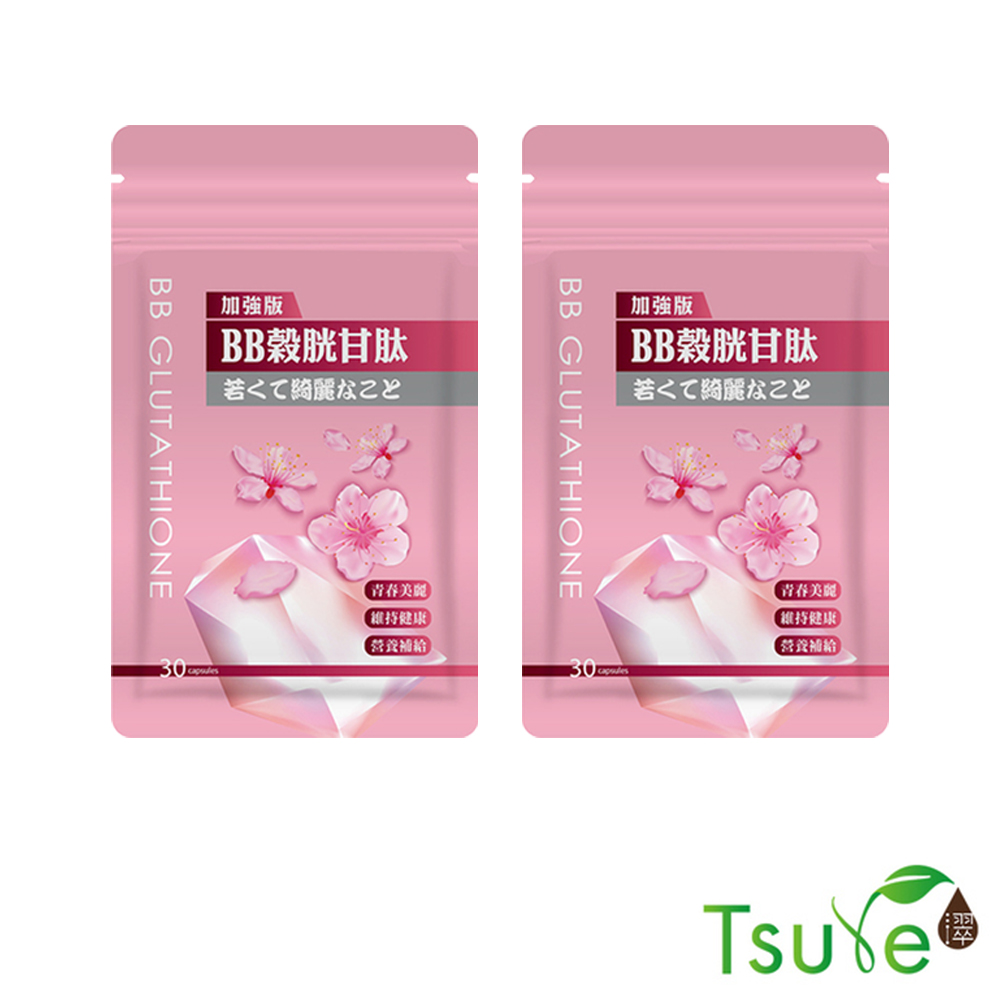Tsuie 日濢 BB榖胱甘肽 加強版(30顆/袋)x2袋
