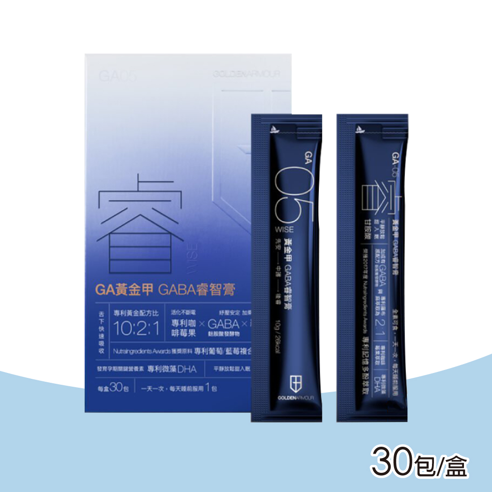 【GA黃金甲】GABA睿智膏 10gX30包/盒