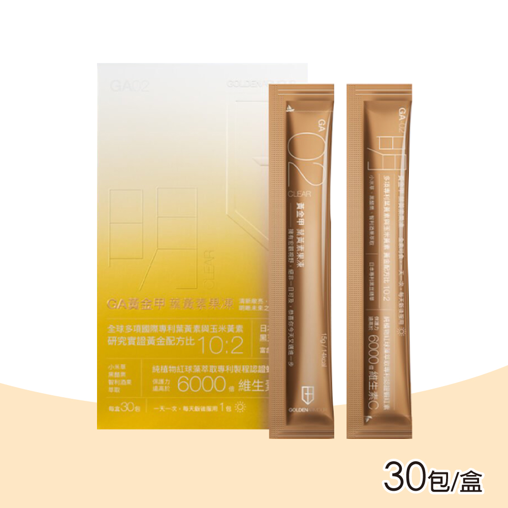 【GA黃金甲】葉黃素果凍 15gX30包/盒(游離型葉黃素 玉米黃素)