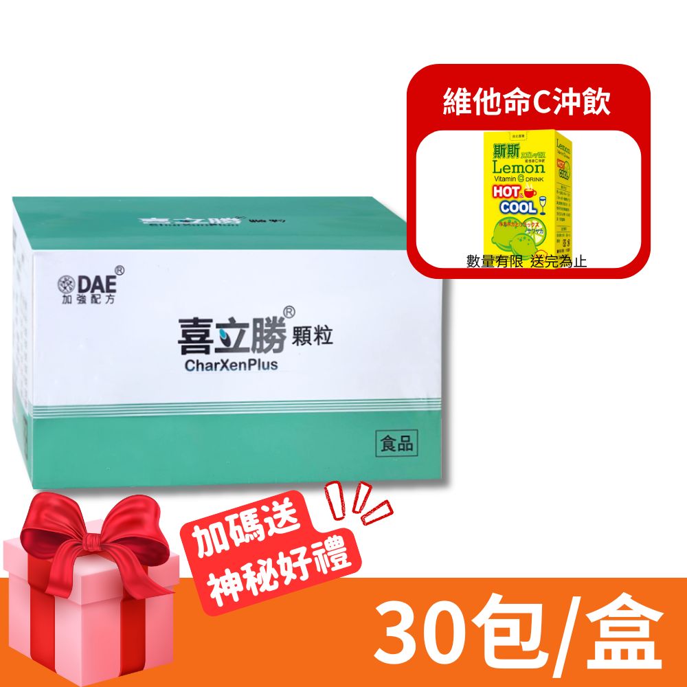 【喜立勝】顆粒 4gx30包/盒 (調整體質 維持健康)