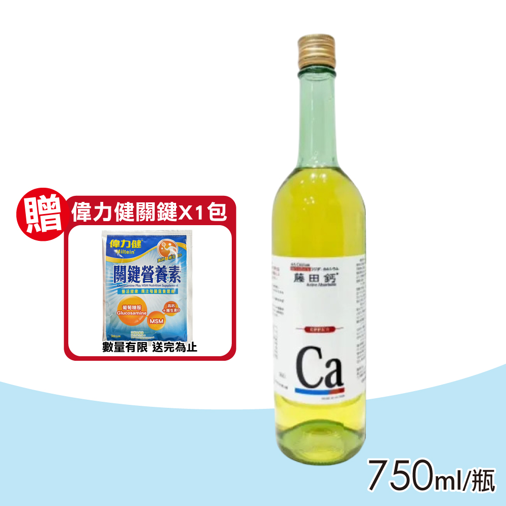 藤田鈣 【AA鈣杏懋】藤田鈣液劑 (750ml/瓶)