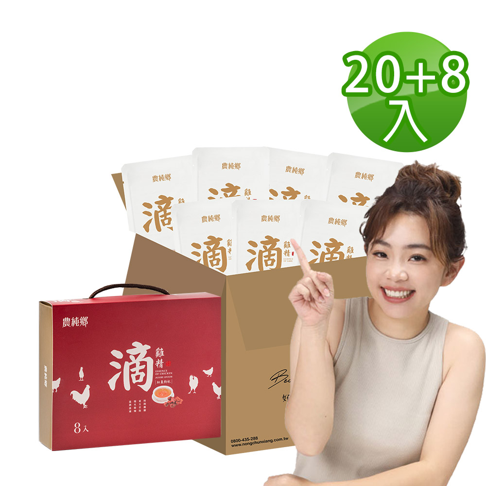 農純鄉 原味滴雞精20入+紅棗枸杞滴雞精8入(無禮盒家庭號) - PChome 24h購物