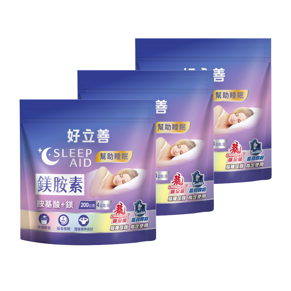 Heilusan 好立善 晚安!鎂胺素 200g x3包(幫助入睡.醣類代謝.鎂有助心臟.肌肉及神經正常功能)