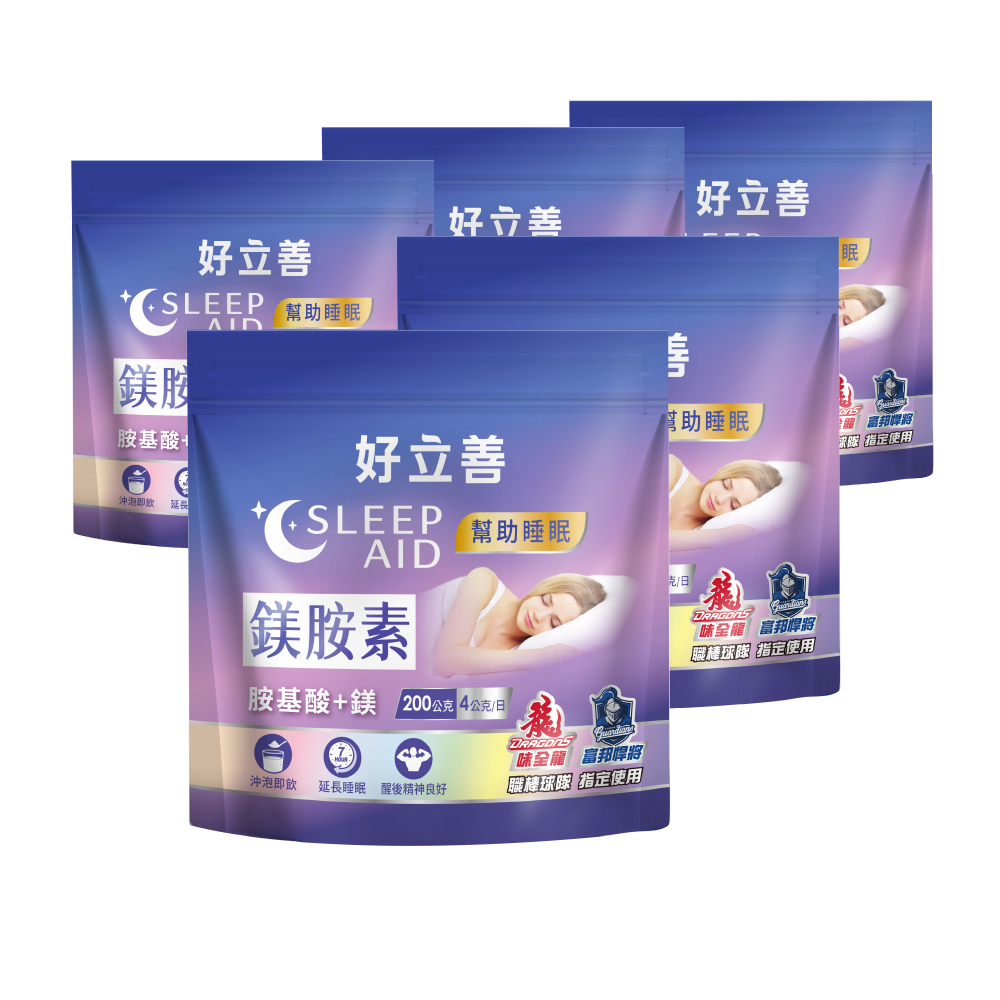 Heilusan 好立善 晚安!鎂胺素 200g x5包 (幫助入睡.醣類代謝.鎂有助心臟.肌肉及神經正常功能)