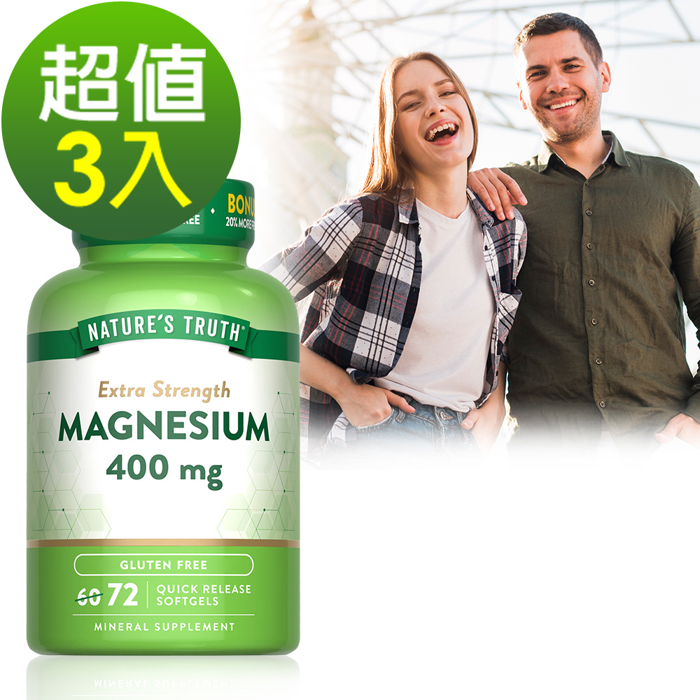 綠萃淨 優化鎂400mg軟膠囊(72粒x3瓶)組