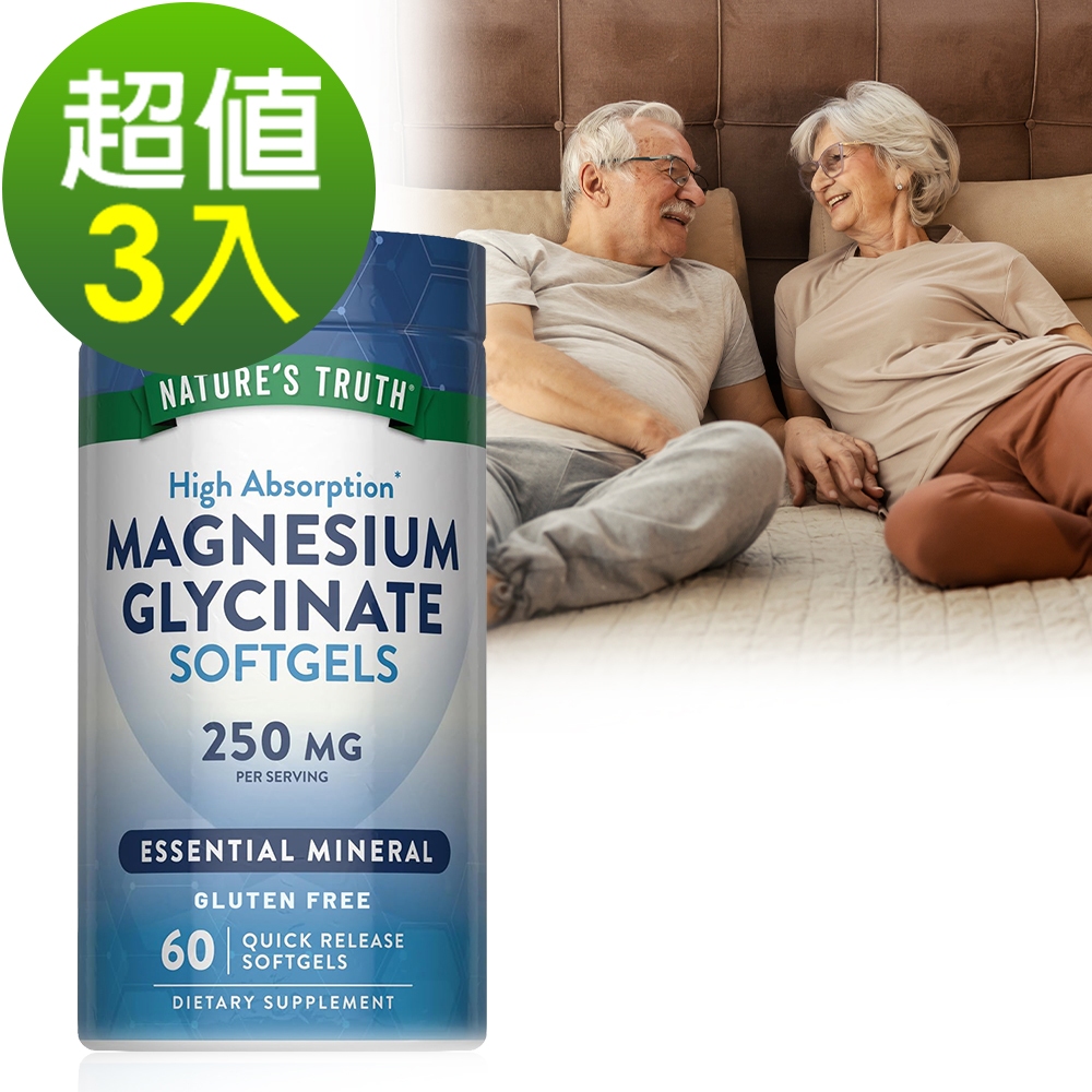 綠萃淨 頂級甘胺酸鎂液態軟膠囊(60粒x3瓶)組
