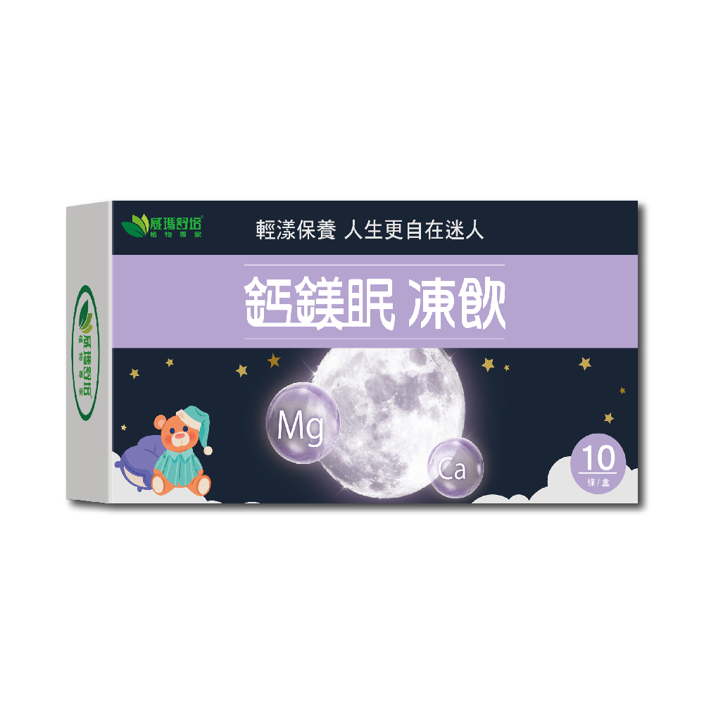 威瑪舒培 鈣鎂眠凍飲(10條/盒)x1盒-全素