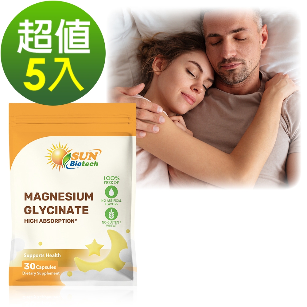 Sun日落恩賜 優化眠甘胺酸鎂100mg膠囊(30粒/袋)x5袋組