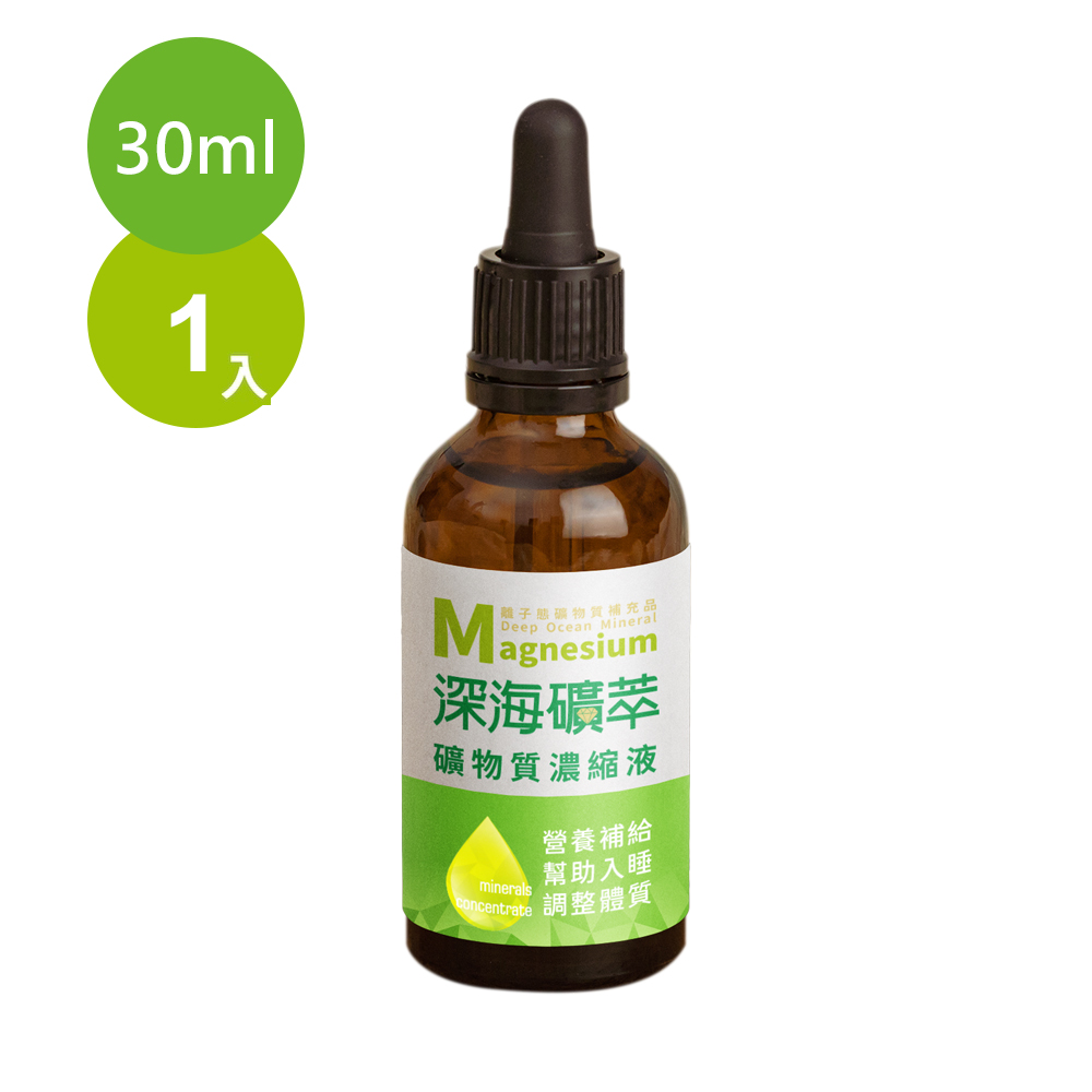 【深海礦萃】礦物質濃縮液 40萬ppm (30ml/瓶)