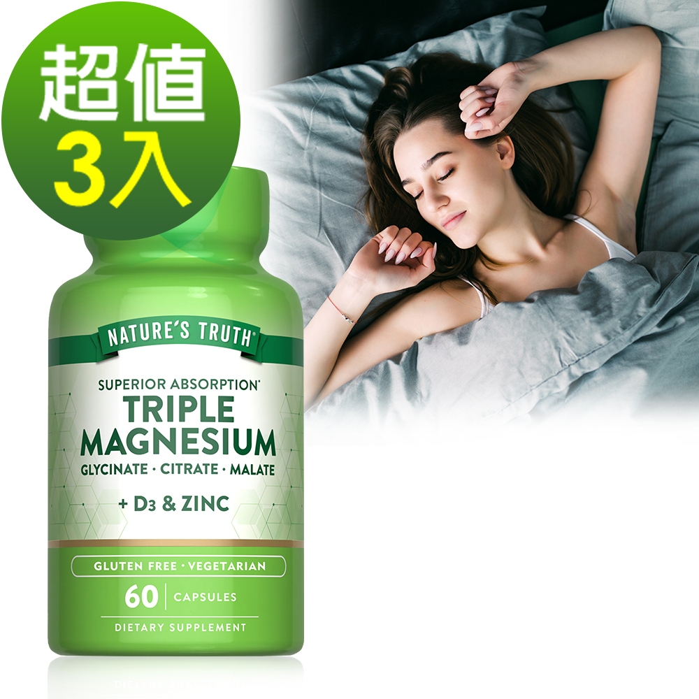綠萃淨 三重複方甘胺酸鎂+D3 plus鋅膠囊(60粒x3瓶)組
