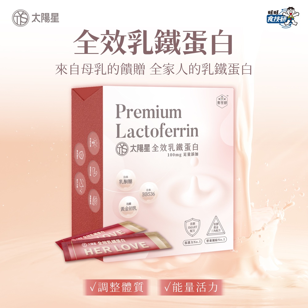 tystar 太陽星 【太陽星】全效乳鐵蛋白(3g x 30包/盒)