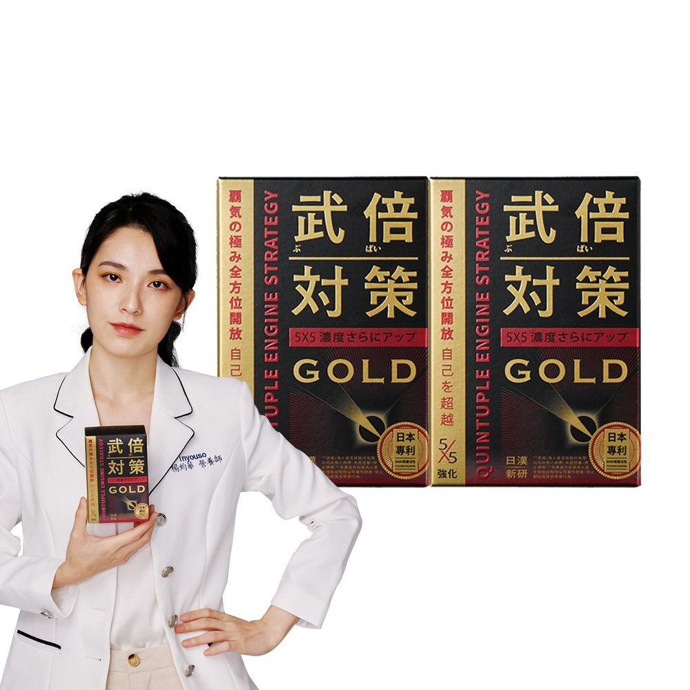 TAIZAKU 火星生技 武倍對策GOLD 14包X2盒(日本專利BNN蕉護活性 龍皇蟲草 精胺酸 鋅 非馬卡 瑪卡 有感加倍)