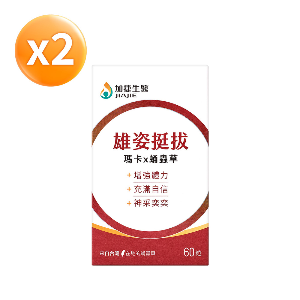 JIA JIE Biomedica 加捷生醫 雄姿挺拔 瑪卡x蛹蟲草膠囊 (60粒/盒)x2盒