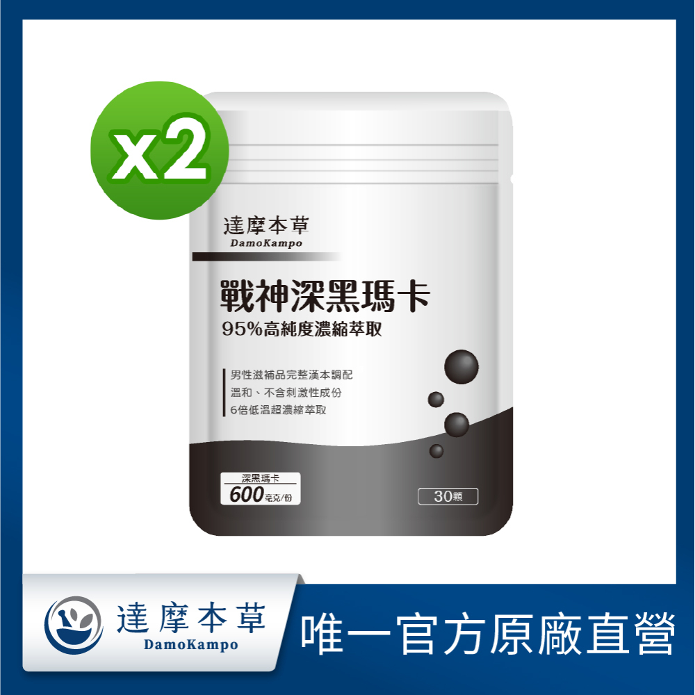 達摩本草 戰神深黑瑪卡MACA膠囊x2包(男性滋養強身威猛無比)