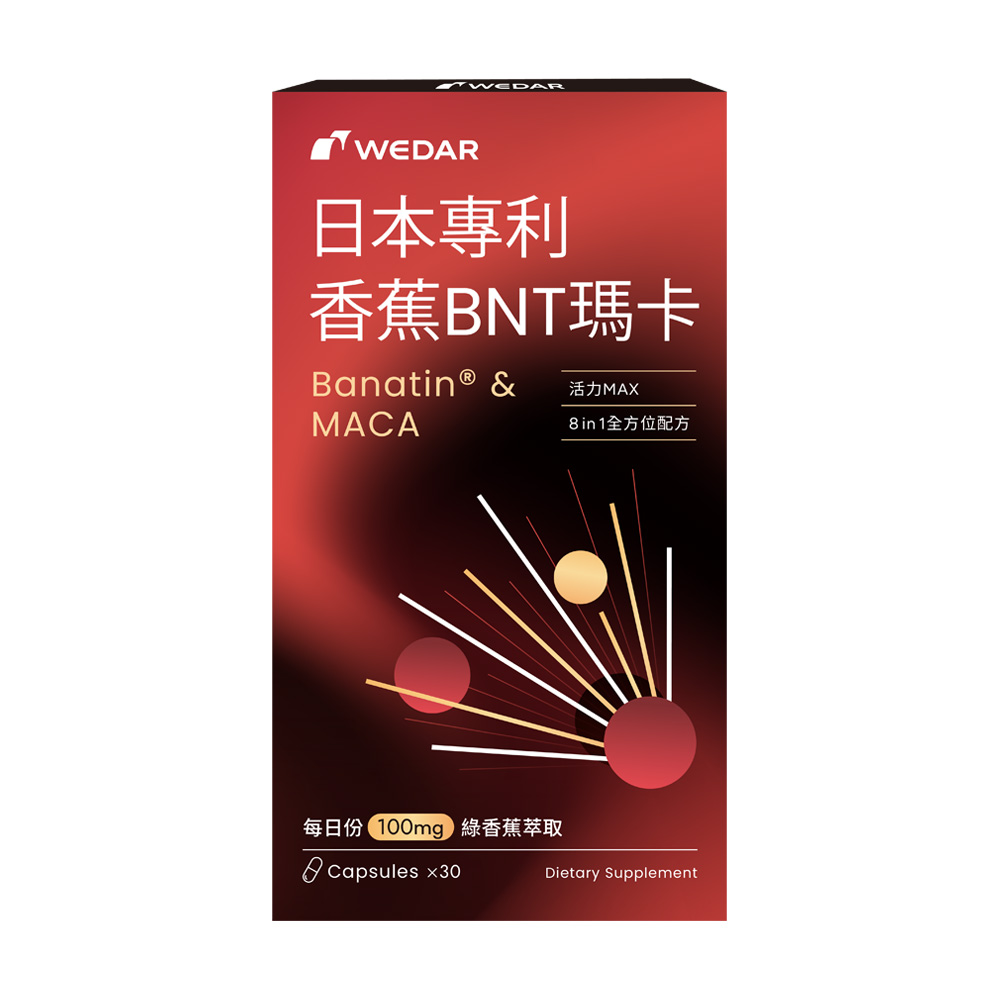 WEDAR 薇達 日本專利香蕉BNT瑪卡 1盒(30顆/盒)